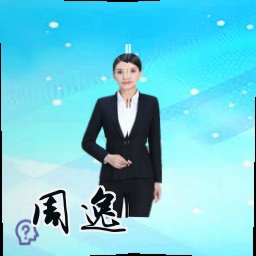 周逸