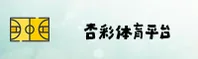杏彩体育 (中国)官方网站 | 官网直营