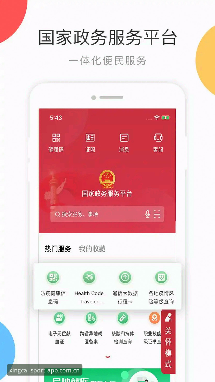安卓用户如何快速安装杏彩体育中国平台？一份新手操作指南