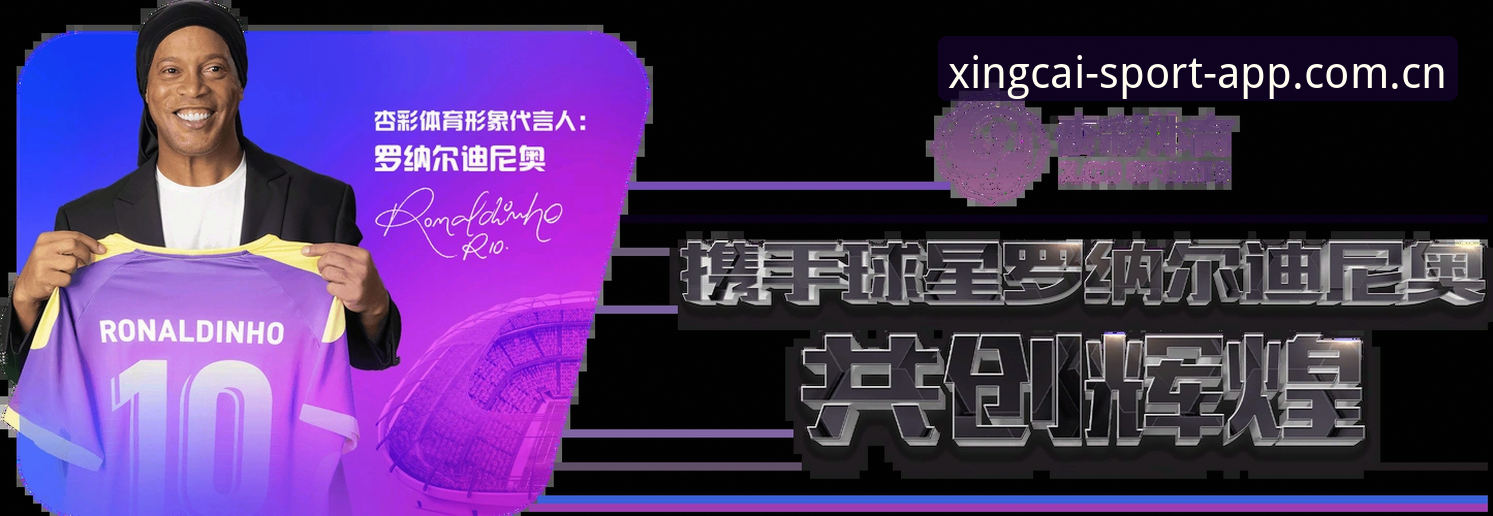 杏彩体育平台最新动态：官网注册入口升级，一键解锁数字娱乐新体验