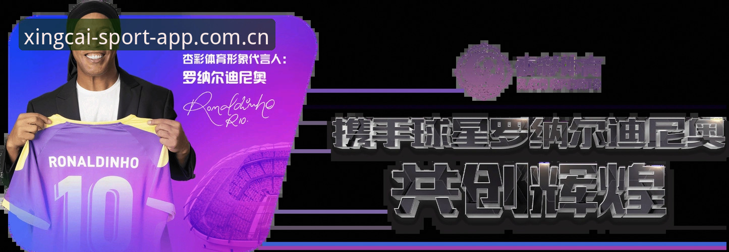 杏彩体育平台下载安装全面评测：从注册到实战的一站式指南