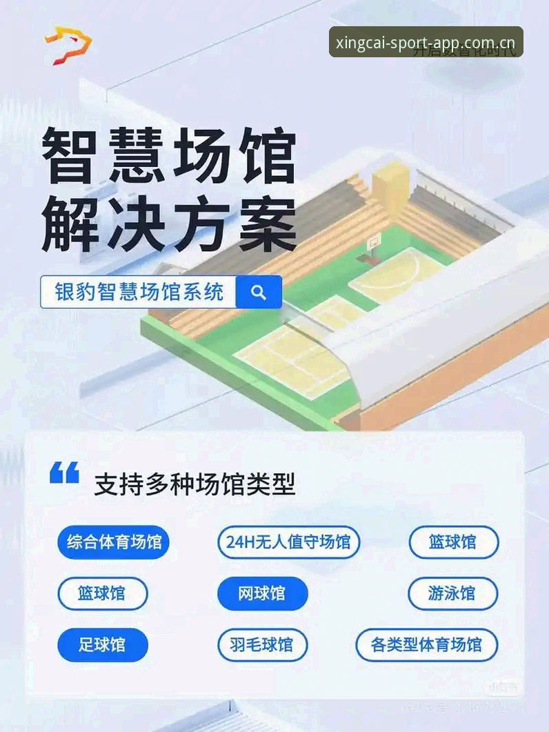 杏彩体育平台最新动态：数字化娱乐入口与实时数据服务全面升级
